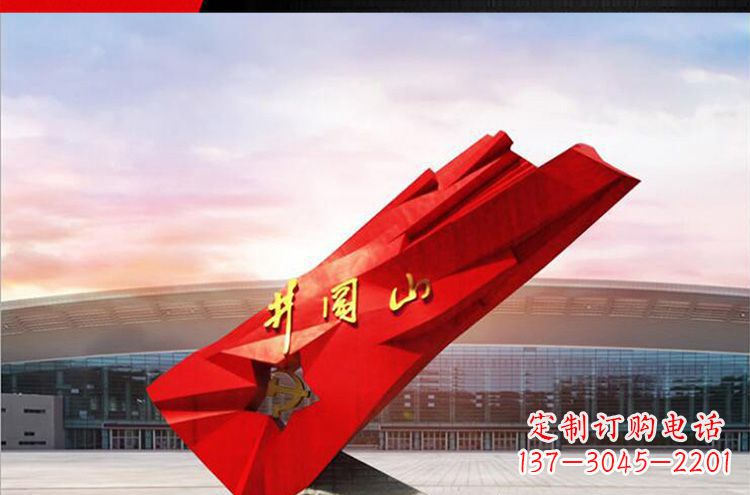 湖南仿古不锈钢拼阔山党旗雕塑