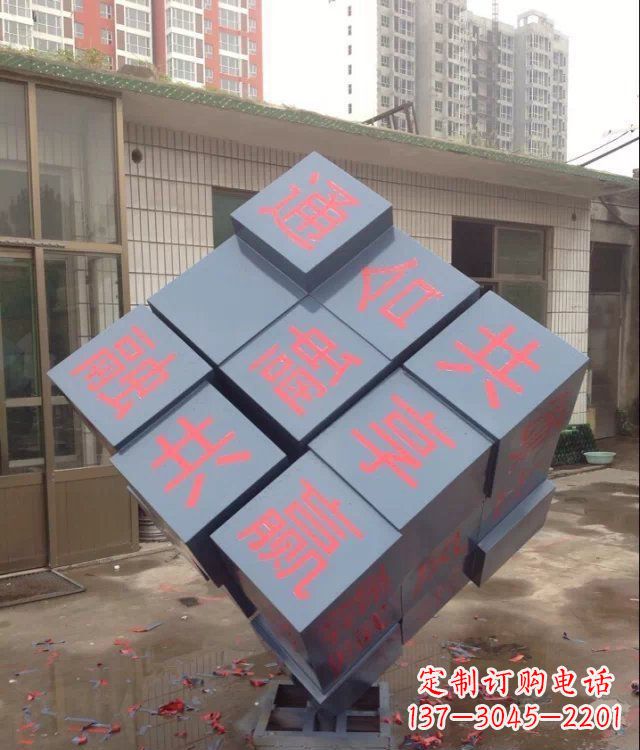 湖南中领雕塑让您的室内装饰难忘的艺术之作--不锈钢文字魔方雕塑