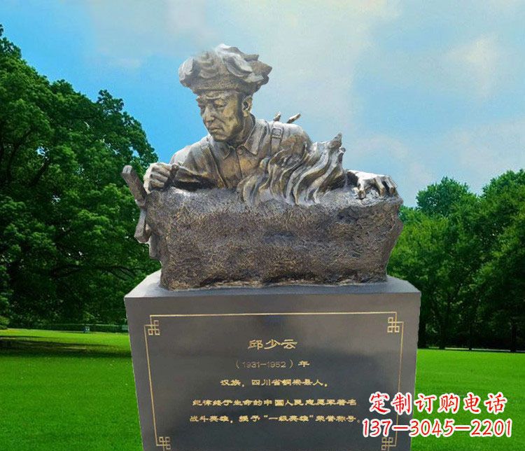 湖南精致邱少云胸像铜雕