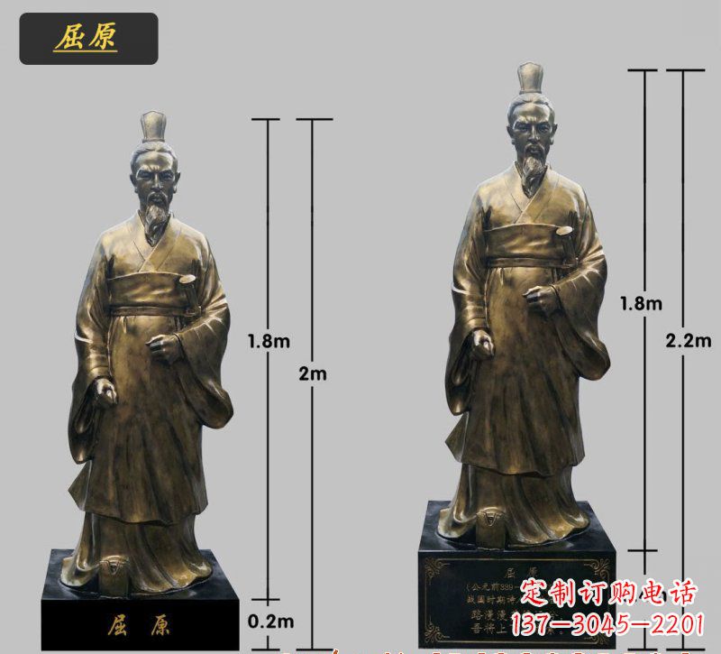 湖南民族英雄屈原铜雕塑
