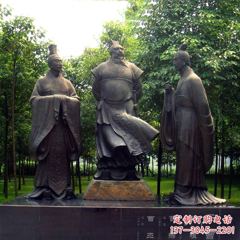 湖南三曹(曹操、曹丕、曹植)雕塑
