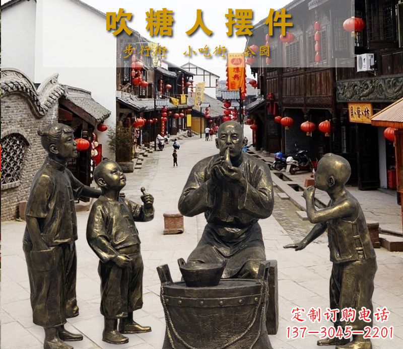 湖南领雕塑:特色小品铜雕糖人