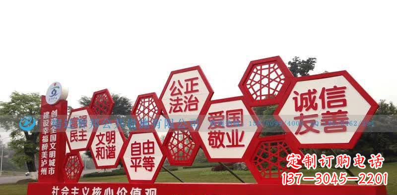 湖南千百年社会主义核心价值观不锈钢雕塑