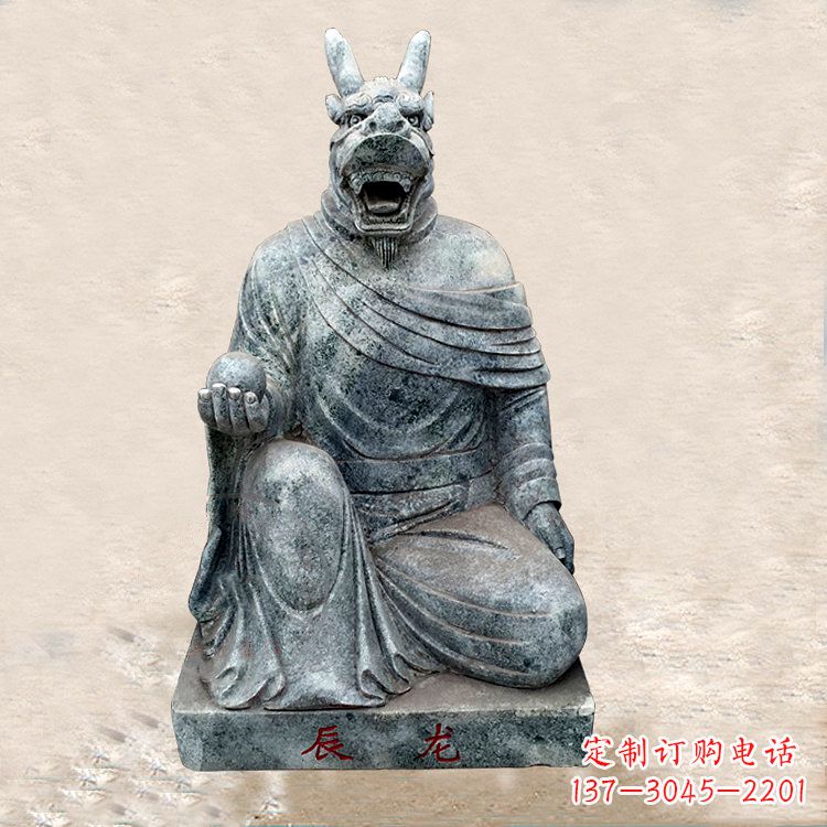 湖南生肖龙-兽首人身石雕