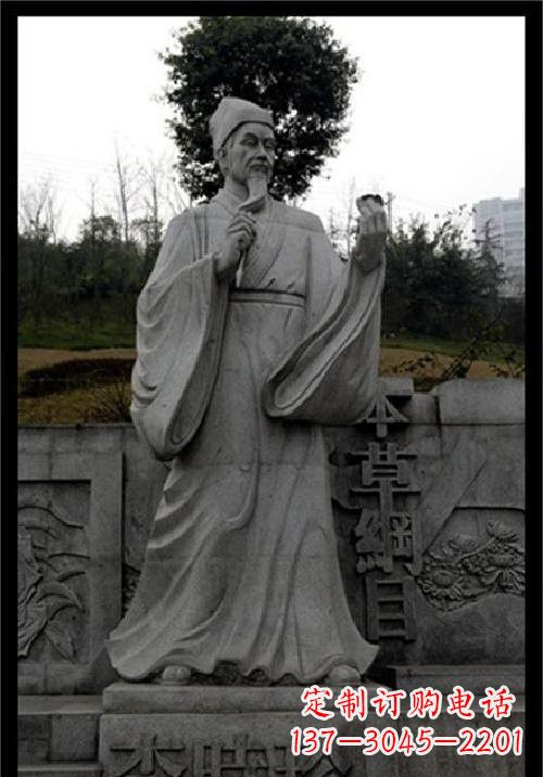 湖南传承古代名医李时珍精神的李时珍雕塑