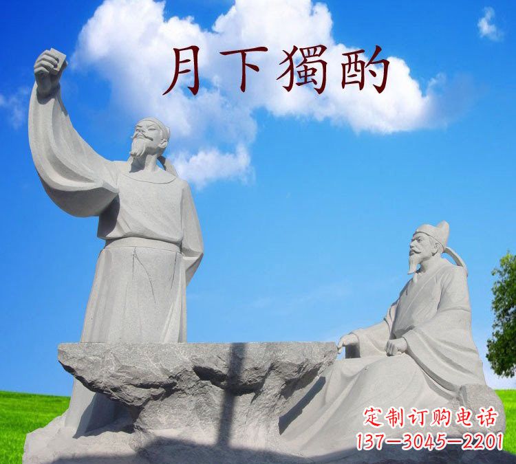 湖南石雕校园古代名人李白