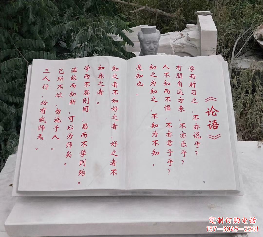 湖南石雕校园书籍