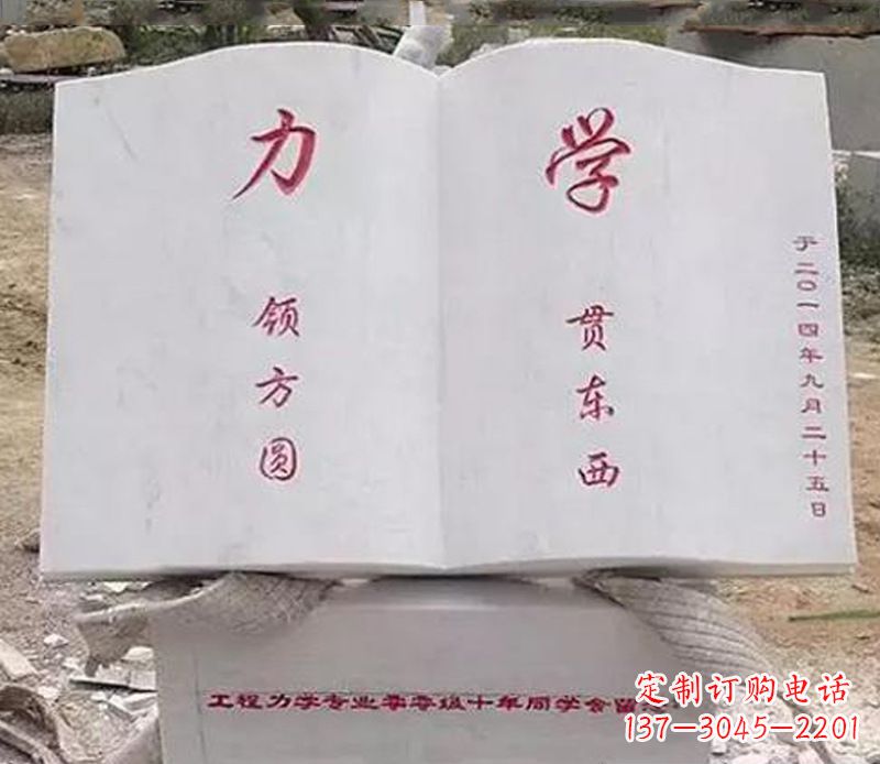 湖南石雕学校书籍雕塑
