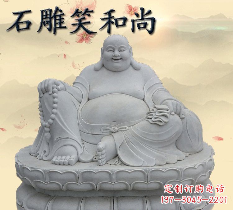 湖南石雕坐式弥勒佛雕塑