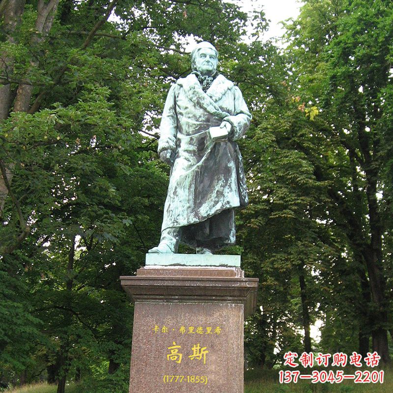 湖南世界名人德国著名物理学家高斯景观雕塑
