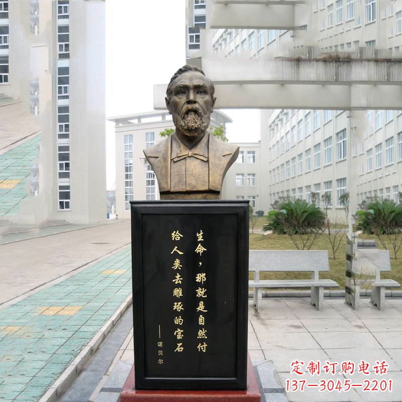 湖南世界名人诺贝尔雕塑