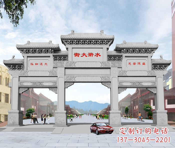 湖南水浒大街道路石雕牌坊