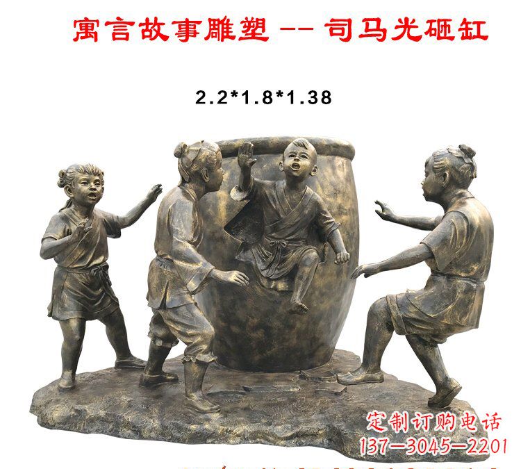 湖南司马光砸缸铜雕222