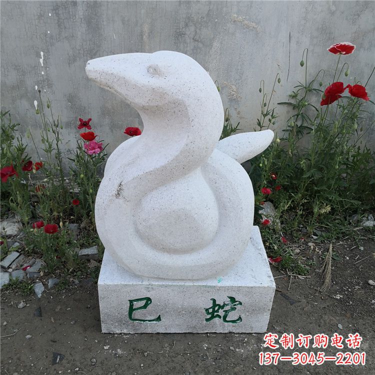 湖南巳蛇-汉白玉12生肖动物雕塑摆件