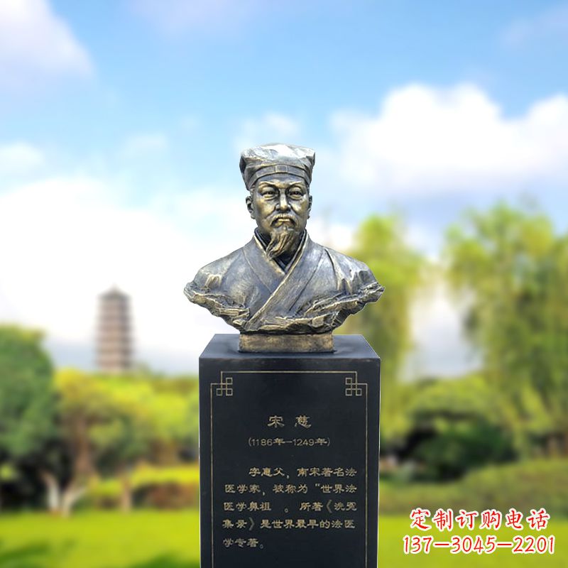 湖南宋慈玻璃钢仿铜头像雕塑-医院医学院著名人物半身像