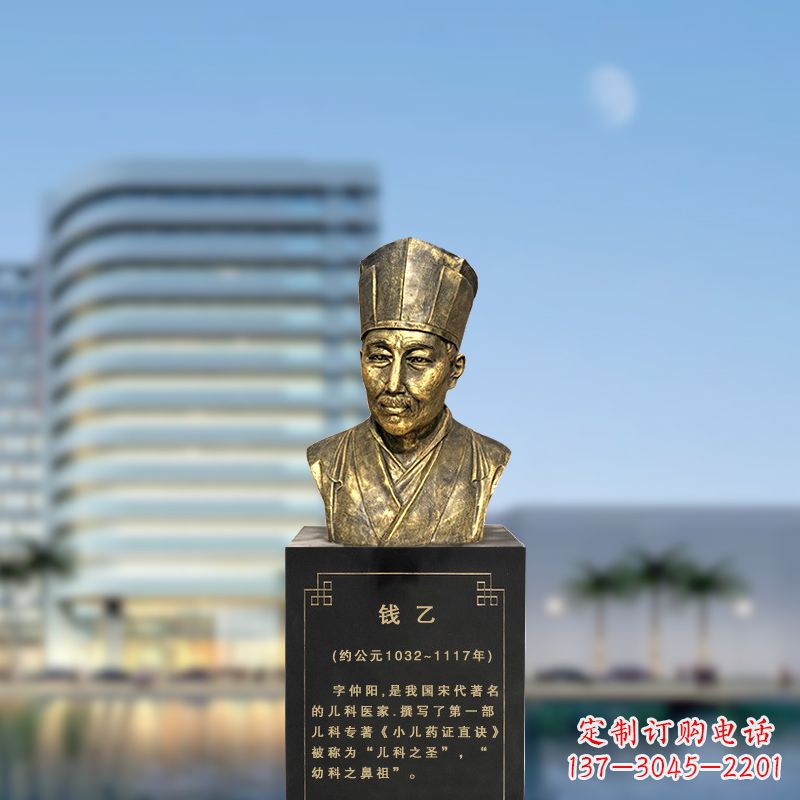 湖南宋代著名的儿科医家钱乙仿铜头像雕塑