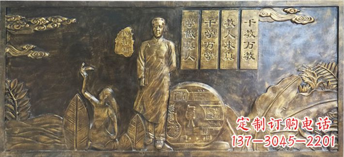 湖南陶行知校园浮雕画