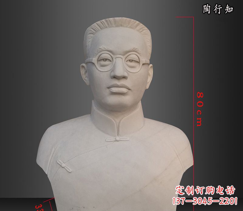 湖南陶行知胸像玻璃钢仿石雕塑