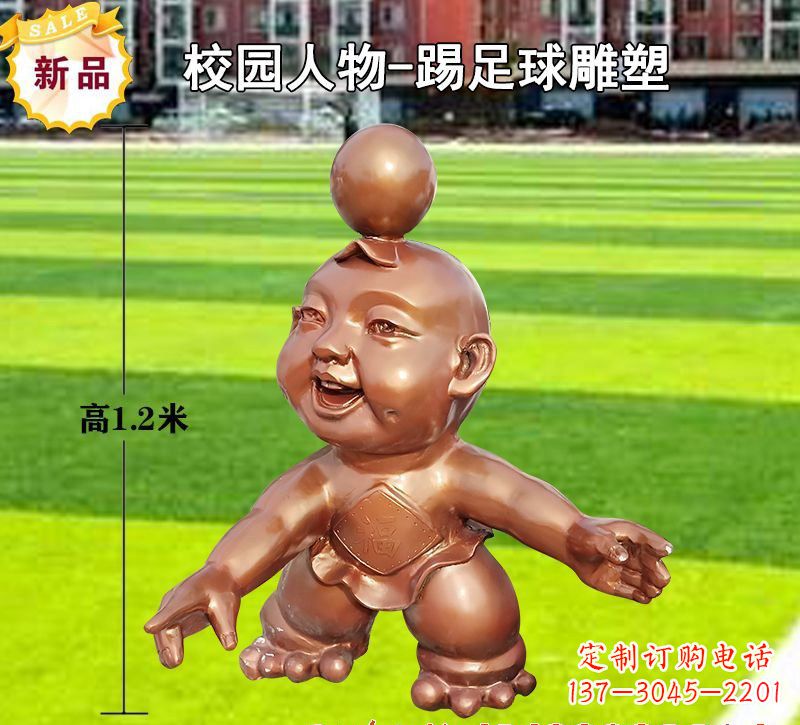 湖南踢足球儿童铜雕
