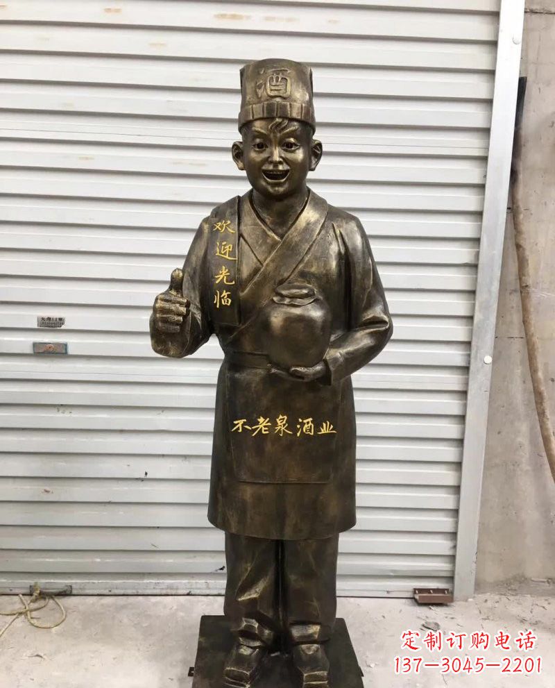 湖南铜雕端酒的店小二