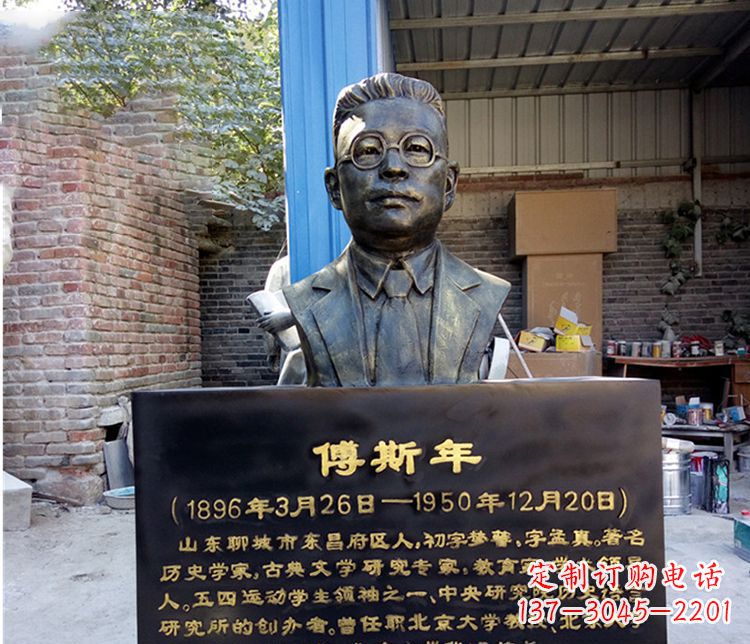 湖南铜雕傅斯年头像雕塑