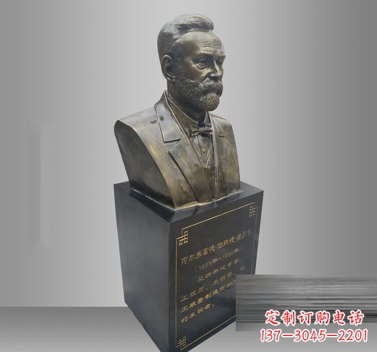 湖南铜雕诺贝尔头像