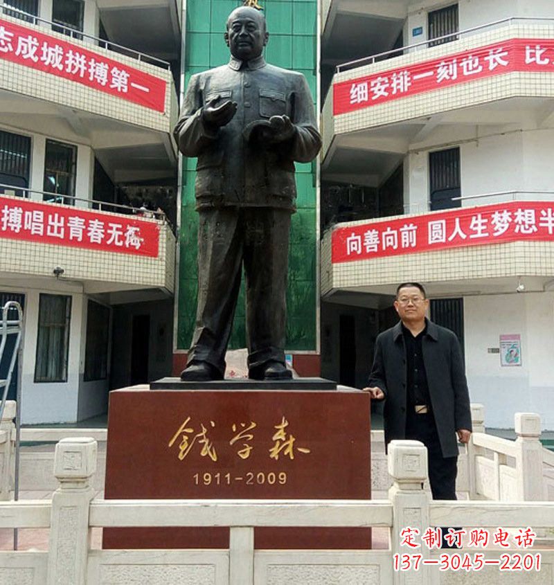 湖南铜雕钱学森近代名人