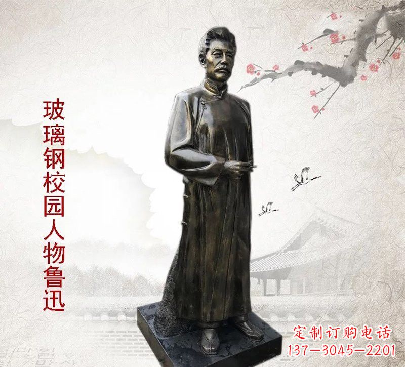 湖南铜雕人物 鲁迅