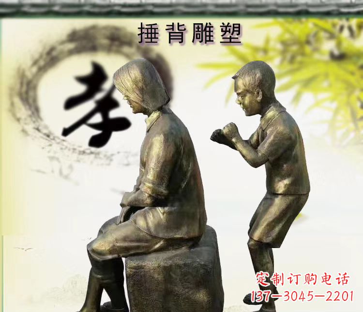 湖南铜雕孝敬老人雕塑摆件