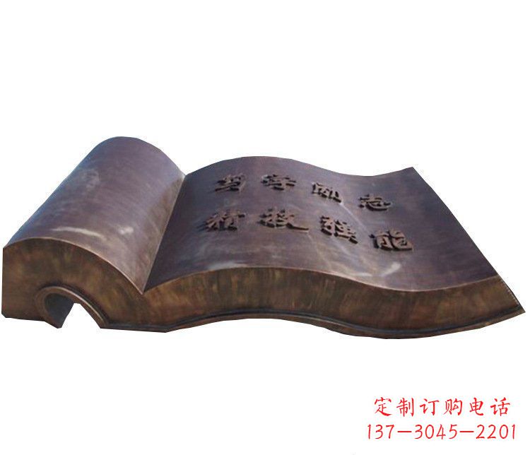 湖南铜雕校园书籍景观摆件