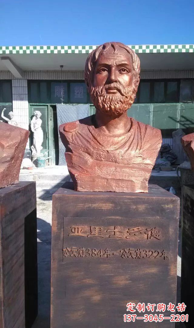 湖南铜雕亚里士多德