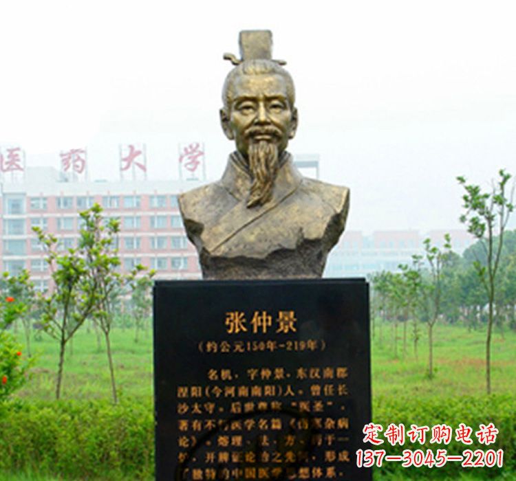 湖南铜雕张仲景头像