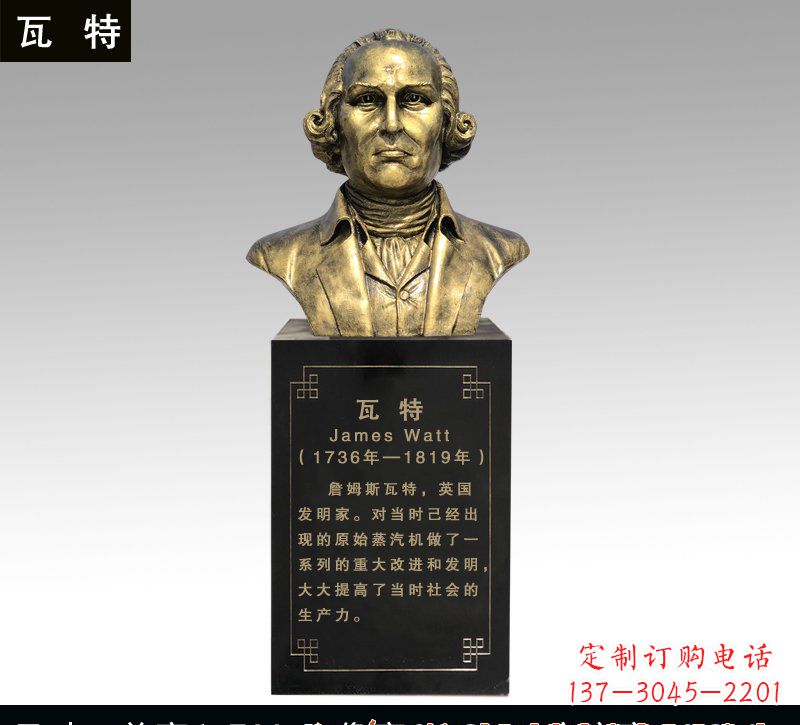 湖南瓦特铜雕