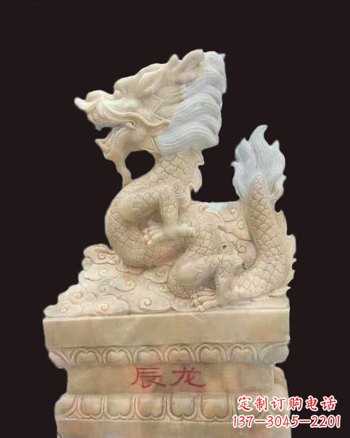 湖南晚霞红辰龙石雕