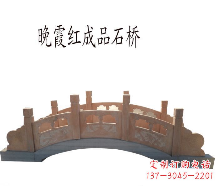 湖南晚霞红公园石拱桥