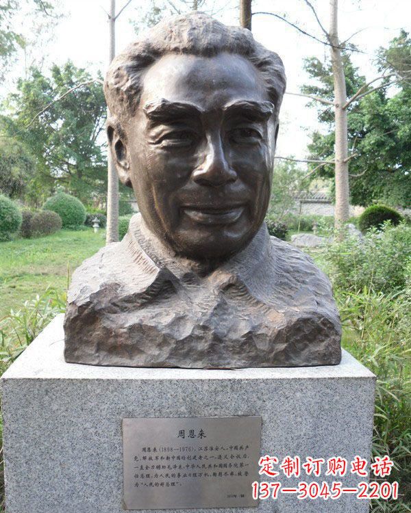 湖南伟人周恩来头像铜雕