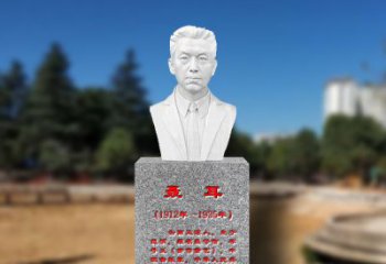 湖南中领雕塑为您打造个性化聂耳石雕头像