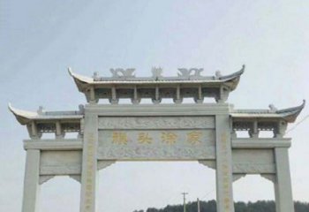 湖南三门牌坊石雕在中国的文化传统中，表示着历…