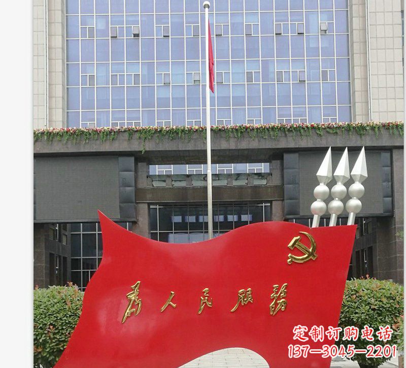 湖南为人民服务党旗不锈钢雕塑
