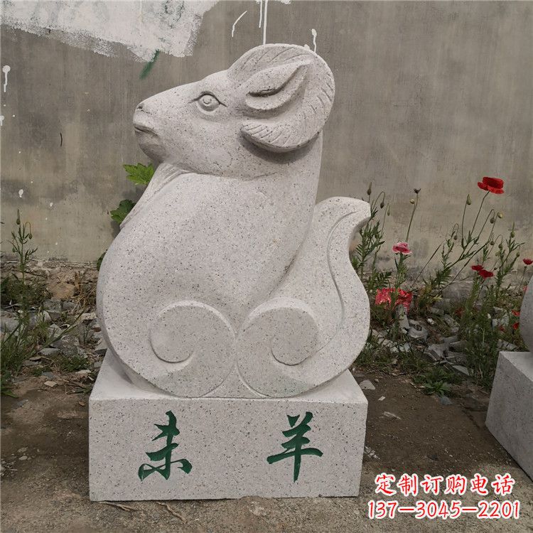 湖南未羊-汉白玉12生肖动物雕塑摆件