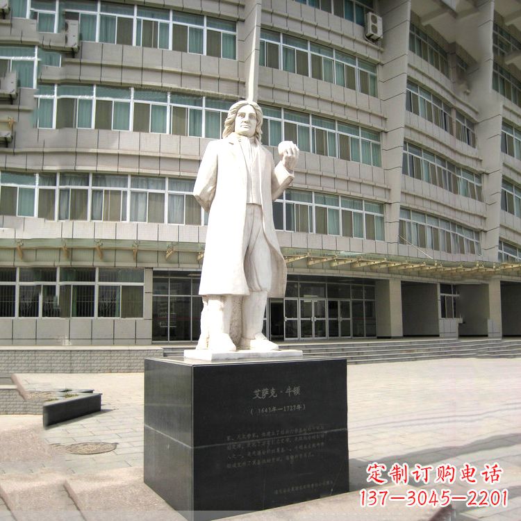 湖南物理学家牛顿汉白玉校园广场石雕名人像