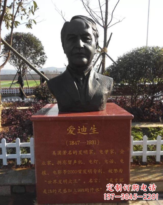 湖南西方名人爱迪生头像铜雕