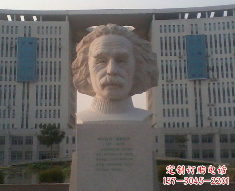 湖南西方名人爱因斯坦头像石雕