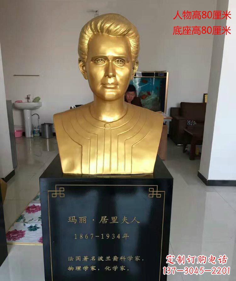 湖南西方名人居里夫人胸像铜雕