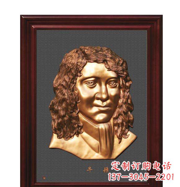 湖南西方名人牛顿铜浮雕