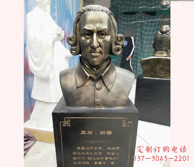 湖南西方名人亚当斯密胸像铜雕