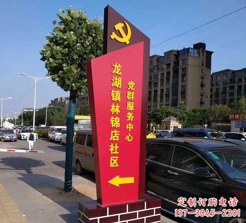湖南乡镇不锈钢社区标牌雕塑
