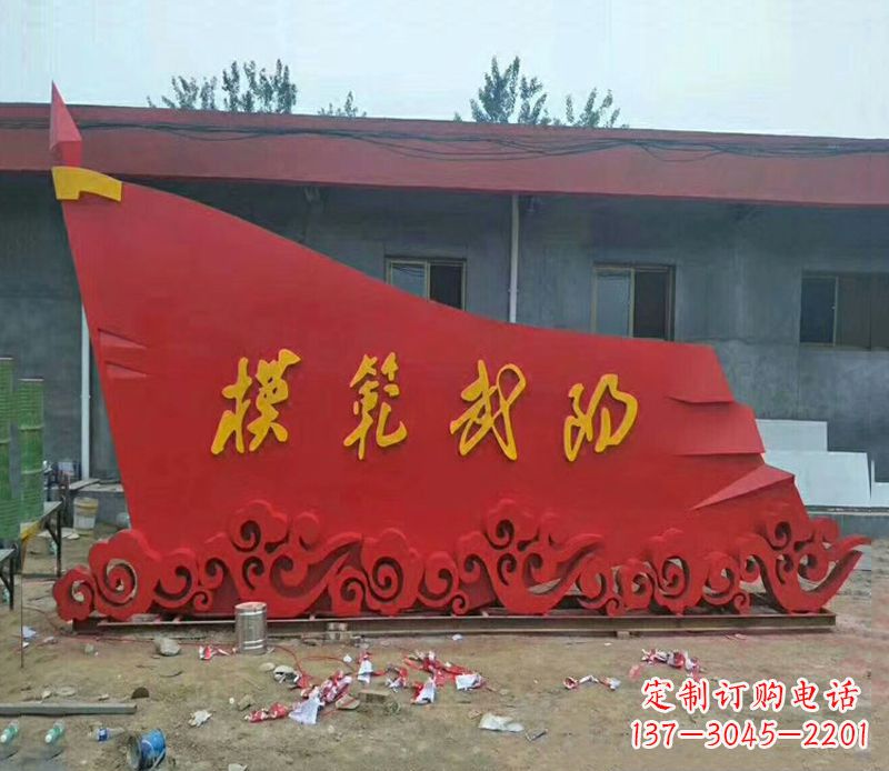 湖南乡镇不锈钢祥云纹红旗雕塑