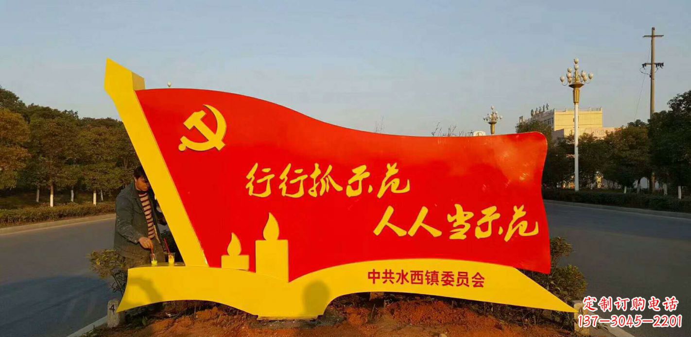 湖南乡镇入口党建不锈钢党旗雕塑