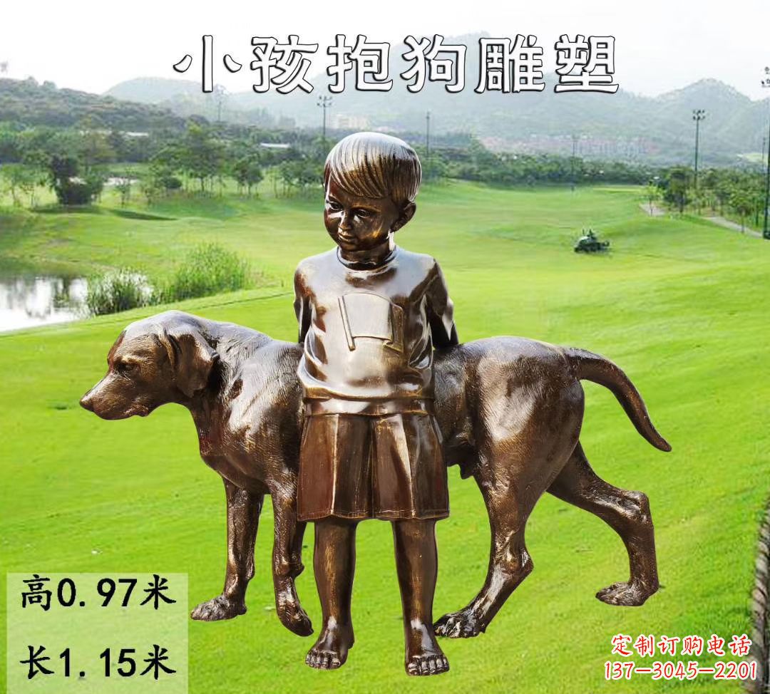 湖南小孩抱狗雕塑